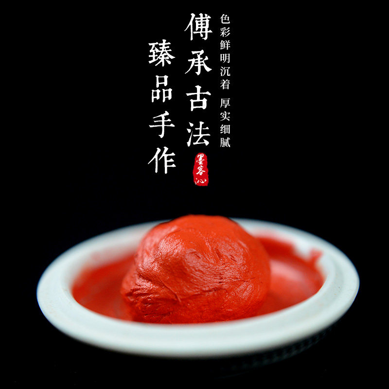 上海西泠印社潜泉印泥 粉彩镜面朱砂 篆刻书画印泥  印章锦盒装30/60/90克正品