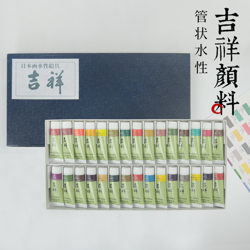 正品日本进口吉祥国画颜料15ml管状颜彩颜彩中国画工笔写意水彩中国画创作美术用品