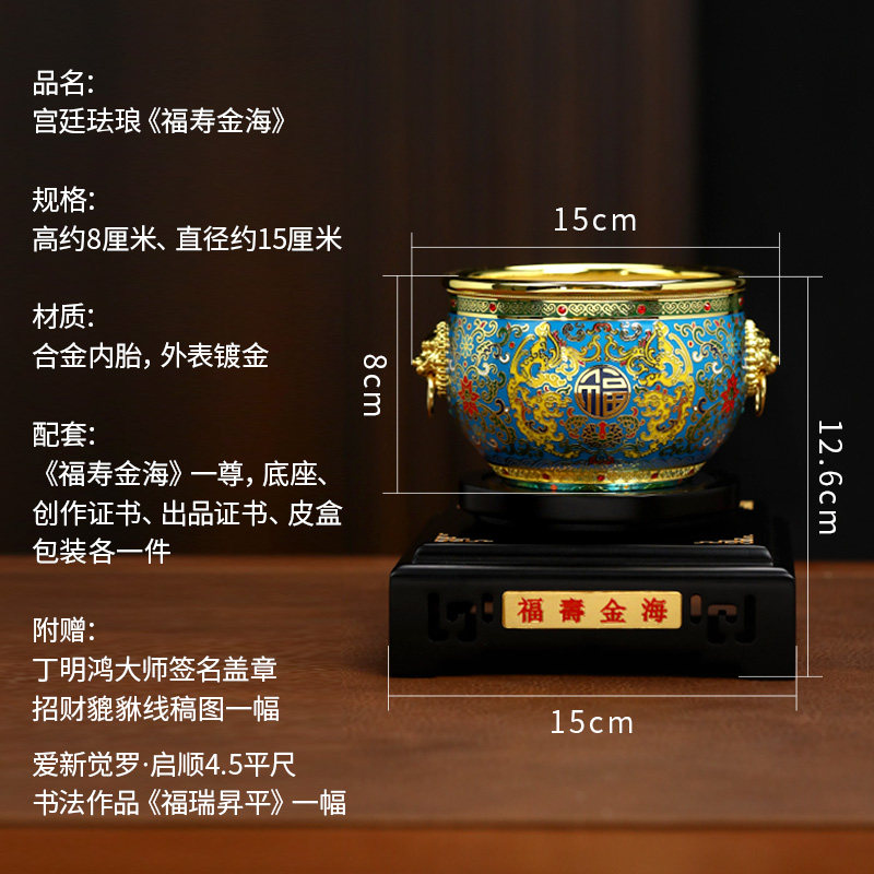 非遗珐琅金海福缸文创工艺品摆件福寿金海门海小缸贺寿礼物,淘宝优惠券,粉丝福利购,淘宝优惠卷
