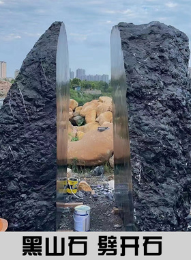 黑山石龙门劈开石原石置石造景石雕庭院园林小区别墅高端加工定制