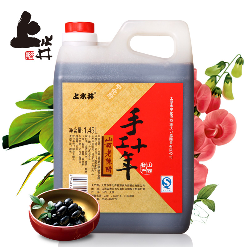 山西上水井酿造十年老陈醋手工十年1450ml-图0