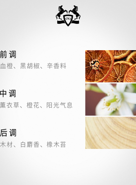 瑪麗之香凯兰木质调浓香水