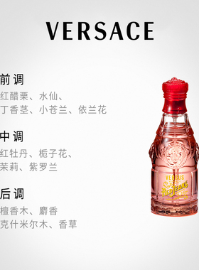 官方正品VERSACE牛仔系列香水