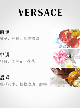 Versace送礼范思哲晶钻香水