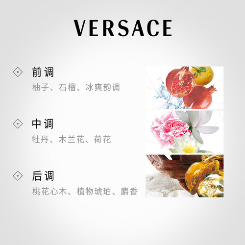 【七夕礼物】Versace/范思哲粉耀晶钻女士淡香水花果香调专柜同款 - 图1