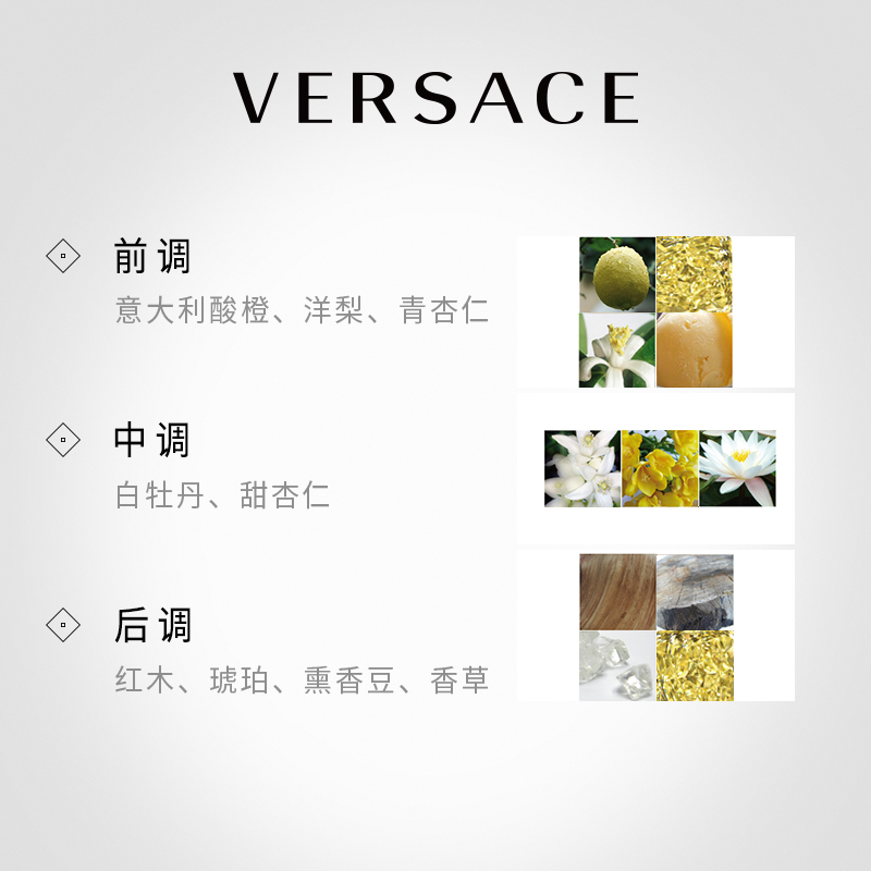 【白敬亭同款】Versace/范思哲幻影金钻淡香水女士清新花香调正品