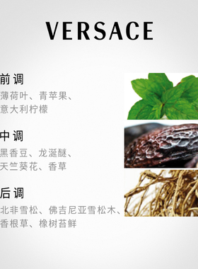 范思哲东方木质调男士淡香水