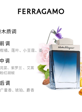 【官方正品】FERRAGAMO/菲拉格慕蓝色经典男士淡香水旗舰店木质调