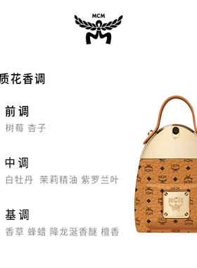 【官方正品】MCM/恩思恩经典香氛组合7mlx2香水节日送礼背包造型