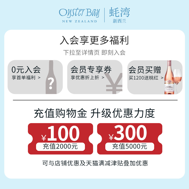 OysterBay 新西兰进口长相思白葡萄酒霞多丽干白黑皮诺干红整箱 - 图1