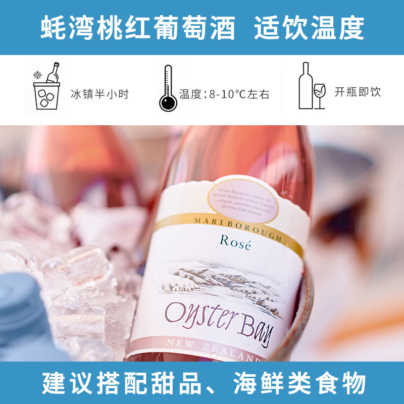 OB酒 蚝湾新西兰进口黑皮诺酿造桃红葡萄酒粉色闺蜜1瓶,淘宝优惠券,粉丝福利购,淘宝优惠卷