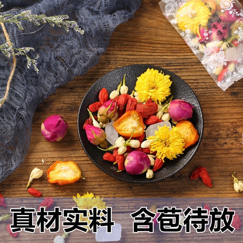 玫瑰花茶旗舰店茉莉菊花枸杞组合养生茶女生滋补熬夜泡水喝的饮品