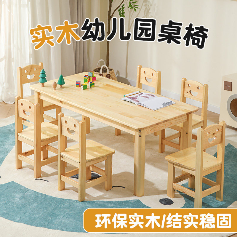 Kindergarten special table solid wood children's table and chair square table round table early education learning desk handmade reading writing table