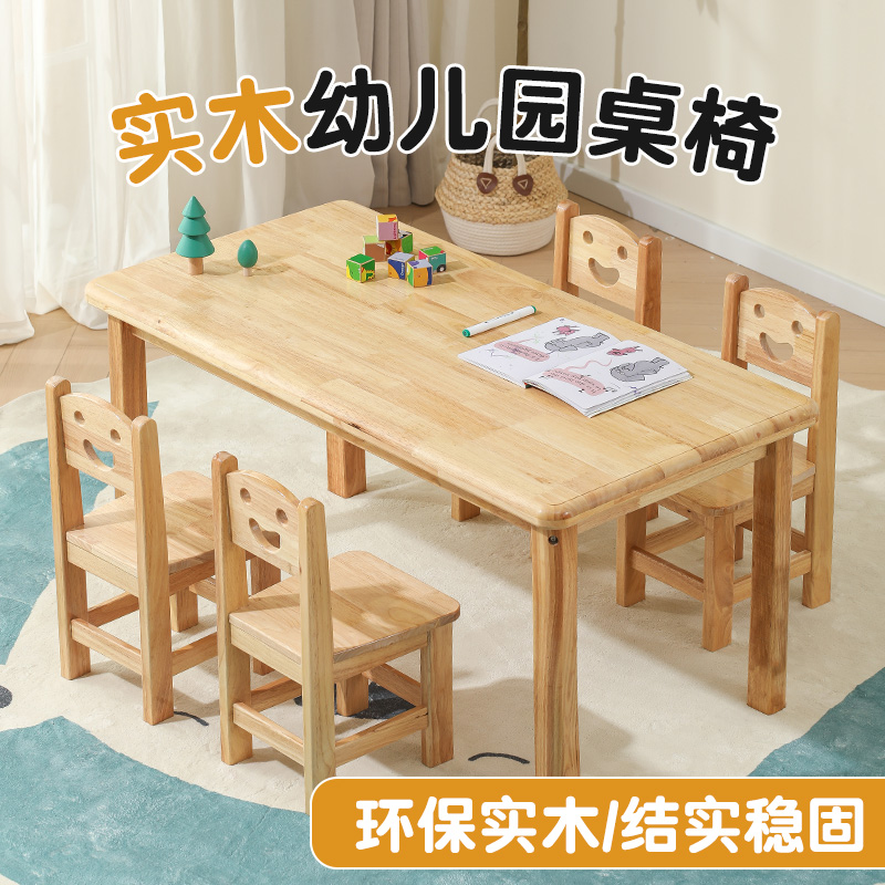Kindergarten special table solid wood children's table and chair toy baby early education learning desk handmade reading writing desk