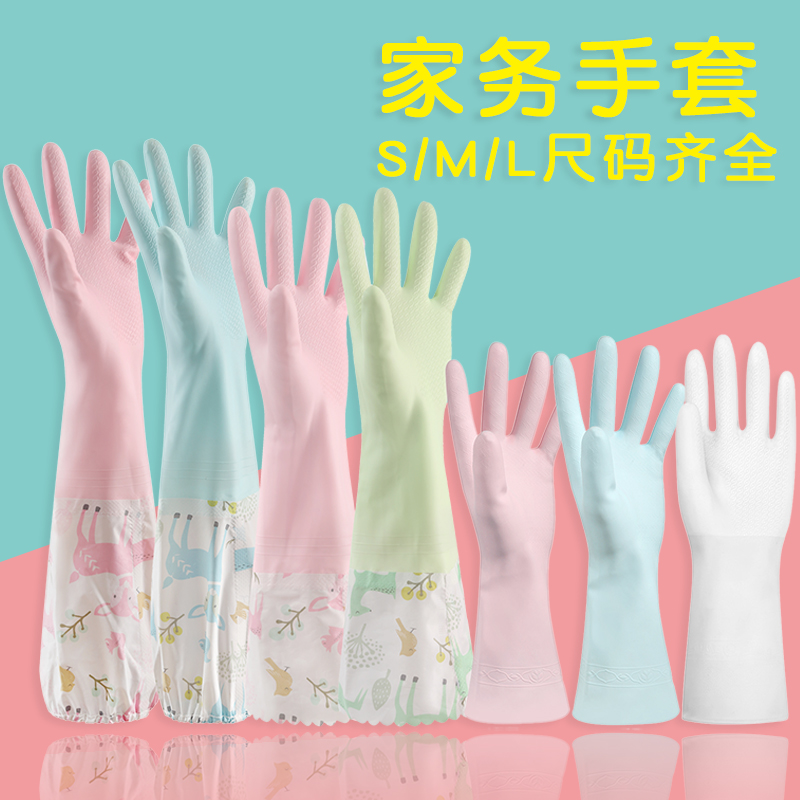 洗碗手套女防水橡胶乳胶刷碗厨房耐用洗衣服胶皮清洁家务家用塑胶