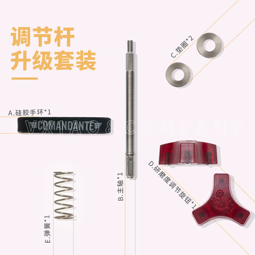 Comandante司令官C40磨豆机配件护理套装 接粉罐手柄旋钮板刷垫圈 - 图0