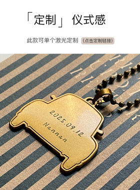复古汽车挂件旅行箱挂件包包挂件钥匙扣挂件