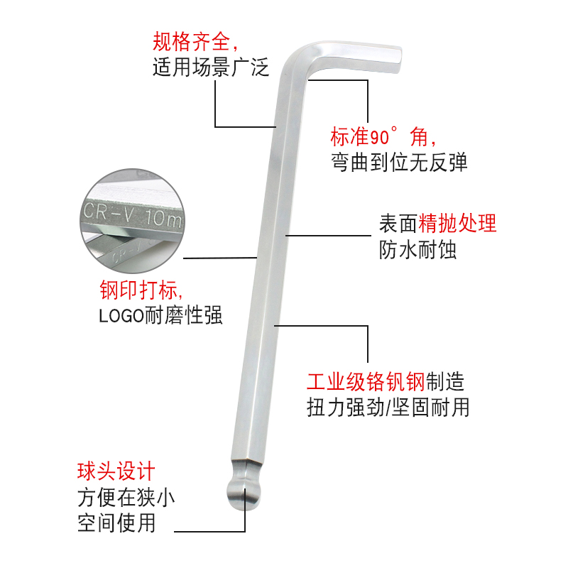 长城精工球头内六角扳手单个L型加长六方棱扳手6 8 10 12 14 17mm-图1