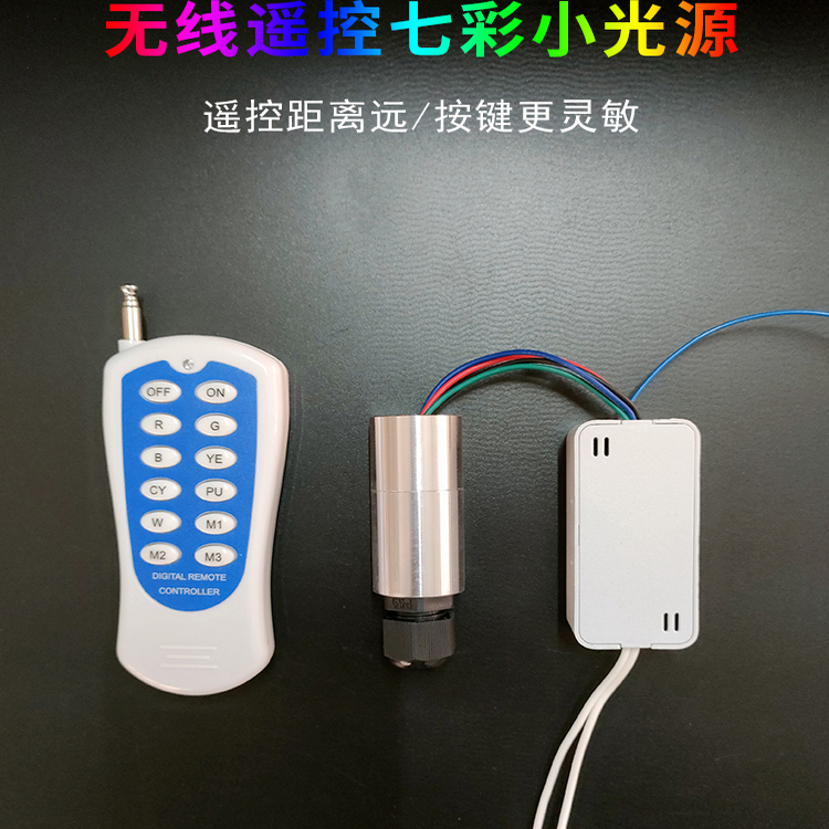 12V七彩导光光源氛围灯发光条光源器RGB无线遥控光源头LED小光源 - 图2
