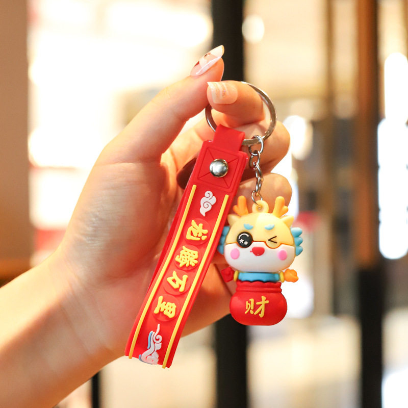 龙年钥匙扣挂件2024元旦新年礼物店庆引流幼儿园小学生奖励小礼品