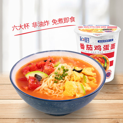【选6件更优惠】和厨冻干方便面非油炸泡面夜宵速食多口味单桶装