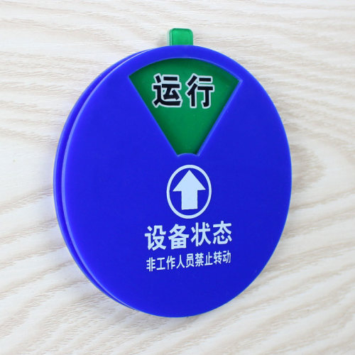机器设备状态标识牌旋转磁铁亚克力设备状态牌设备管理指示牌定做 - 图0