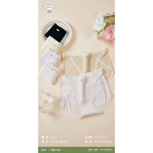 秘语女士内裤 蔓藤之吻 莫代尔提花中腰平角裤62018 62019 62020 - 图0
