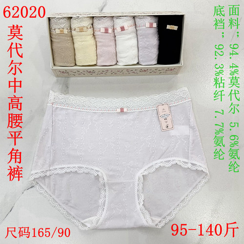 秘语女士内裤 蔓藤之吻 莫代尔提花中腰平角裤62018 62019 62020 - 图1