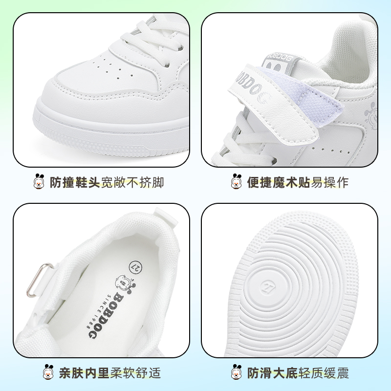 巴布豆童鞋女童鞋子白色板鞋2024新款春秋幼儿园演出儿童小白鞋男