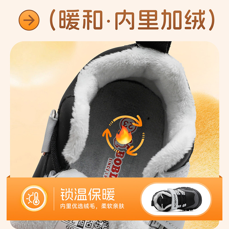 巴布豆童鞋男童宝宝鞋男宝加绒鞋2025新款冬季加厚保暖儿童学步鞋,淘宝优惠券,粉丝福利购,淘宝优惠卷