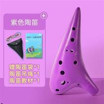  Pottery flute 12 holes Plastic resin in tone C tone twelve holes AC for anti-fall children students beginology starter instruments