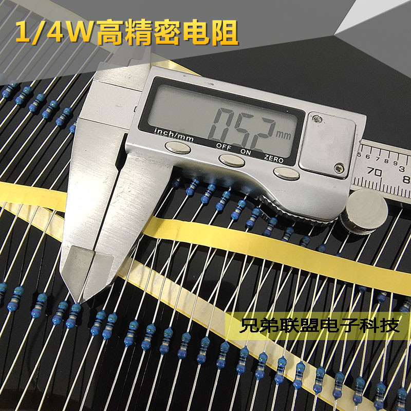 1/4W高精密电阻70R/70K/700R/720R/900R欧仪表用千分之一0.1%20只 - 图0
