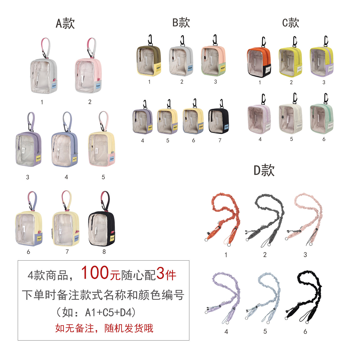 新年福袋~100元任选3件透明娃包小食量痛包收纳包可调节伸缩肩带,淘宝优惠券,粉丝福利购,淘宝优惠卷