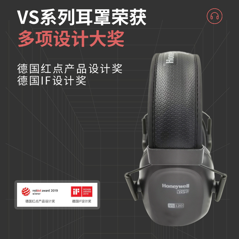 霍尼韦尔VS130 VS120耐用头箍头戴式防噪音隔音耳罩降噪学习防吵-图1