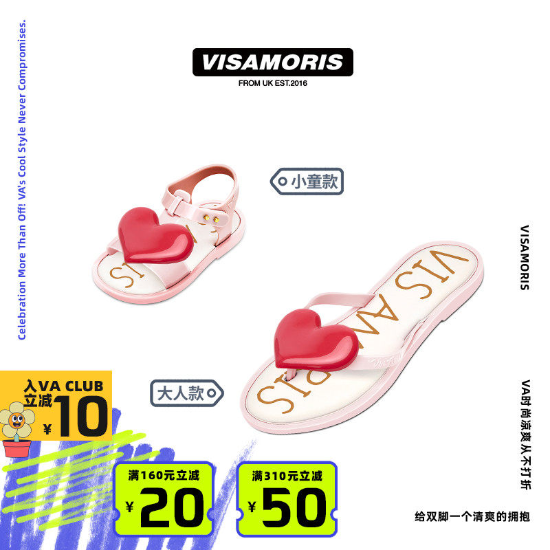 英国visamoris允莫苏果冻鞋亲子鞋儿童鞋凉拖人字拖拖鞋2025新款,淘宝优惠券,粉丝福利购,淘宝优惠卷