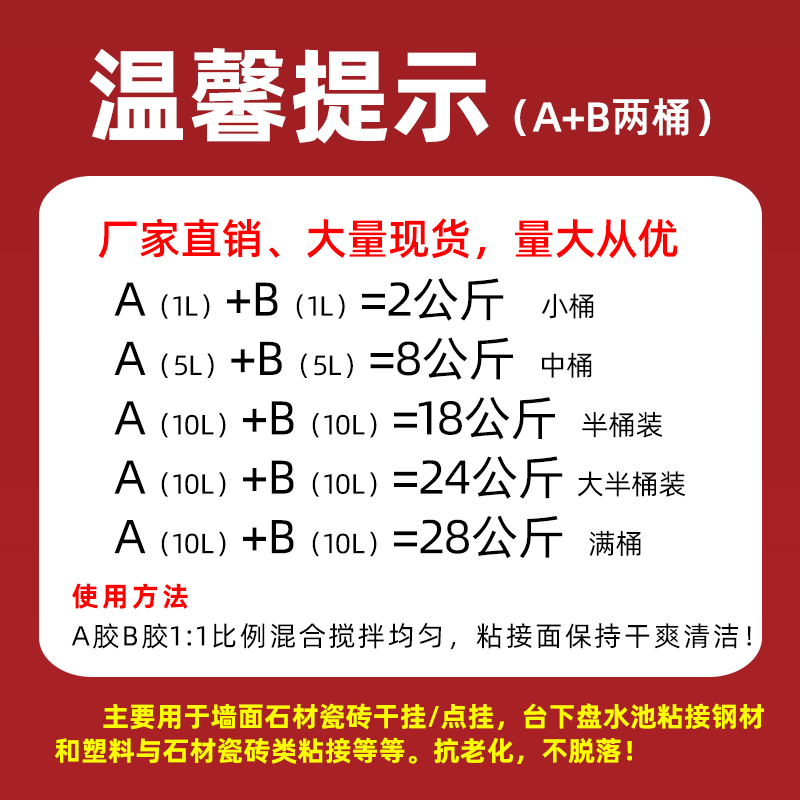 雷迅AB干挂胶胶水大理石陶瓷背景墙强力防水包邮武汉科达瓷砖专用 - 图0