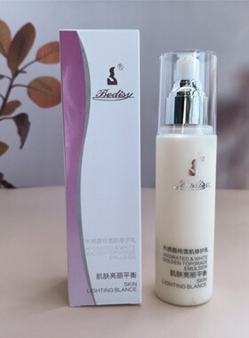 贝迪斯化妆品水感晶纯雪肌修护乳130ml 乳液滋润保湿紧致肌肤