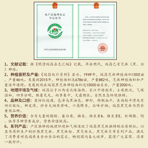 有机黑芝麻油小磨香油调味凉拌芝麻香油家用调料油营养健康248ml - 图2