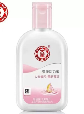大宝男士保湿润肤霜男士专用