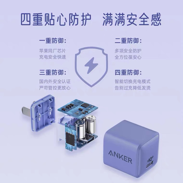 Anker安克小彩充Nano20W充电器PD快充头适用iPhone14苹果手机通用-图0