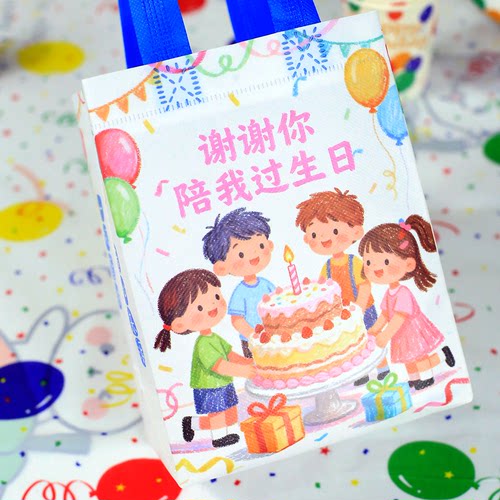 幼儿园儿童生日伴手礼无纺布袋子装零食创意小礼品袋送全班回礼 - 图2
