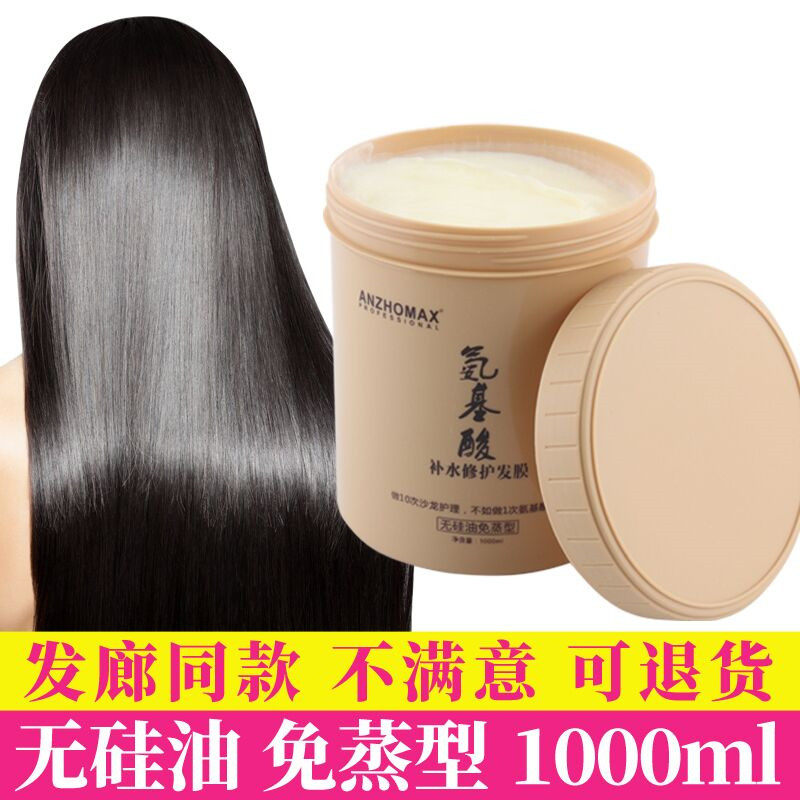 氨基酸免蒸正品修复头发护理焗油膏 沃莱德居家日用发膜/护发产品