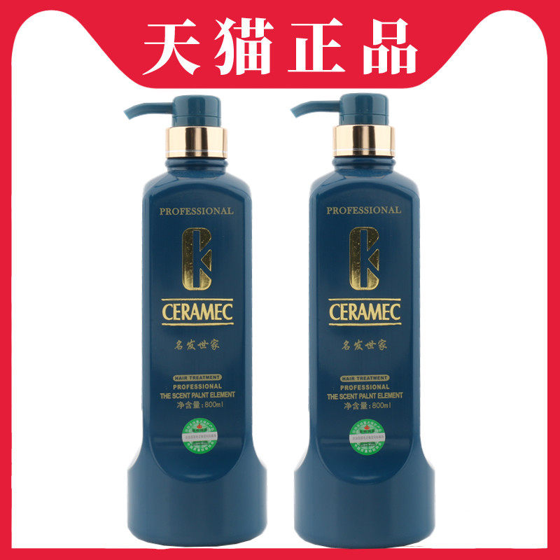 正品名发世家营养洗发露去屑护发素 沃莱德居家日用洗发水