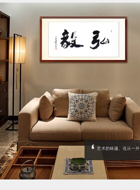 弘毅 励志书法办公室字画真迹手写客厅装饰画名人书法作品定制