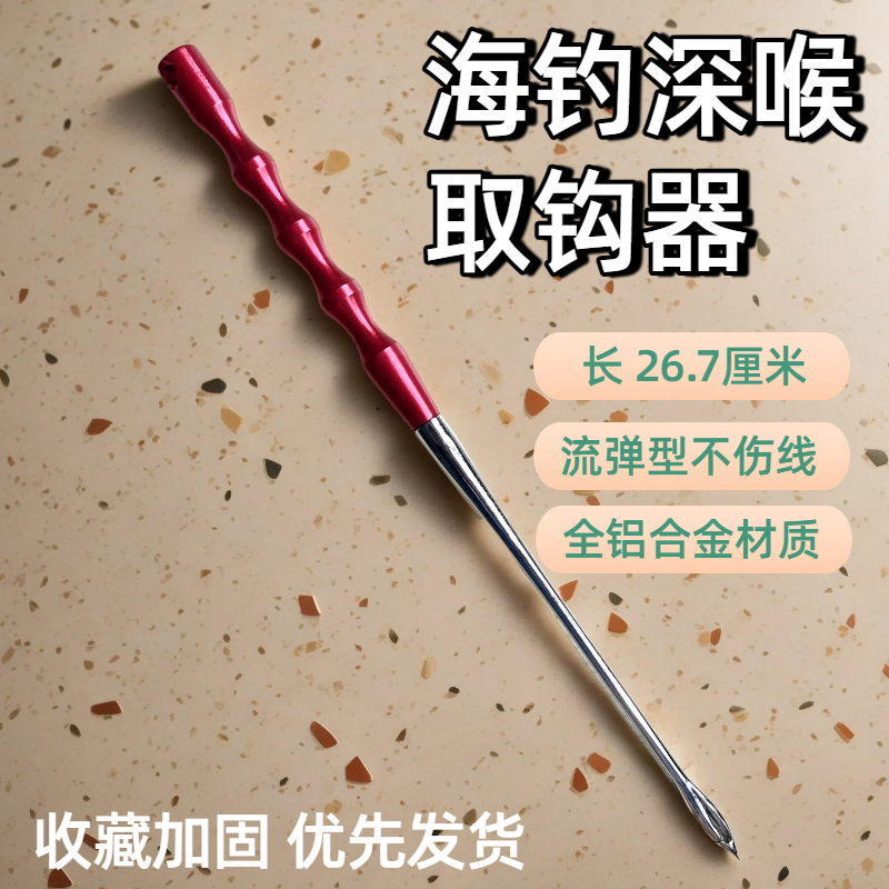 合金属大物深喉取钩器多功能海钓脱钩器青鲟草甲鱼路亚摘钩器配件 - 图3