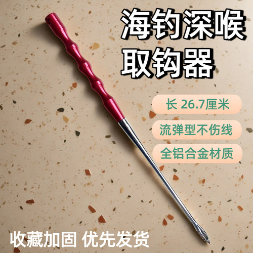 合金属大物深喉取钩器多功能海钓脱钩器青鲟草甲鱼路亚摘钩器配件 - 图3