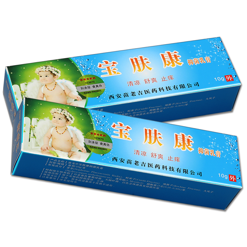 【正品买2送1 买3送2】苗龙宝肤康软膏10g 皮肤乳膏抑菌膏包邮 - 图2