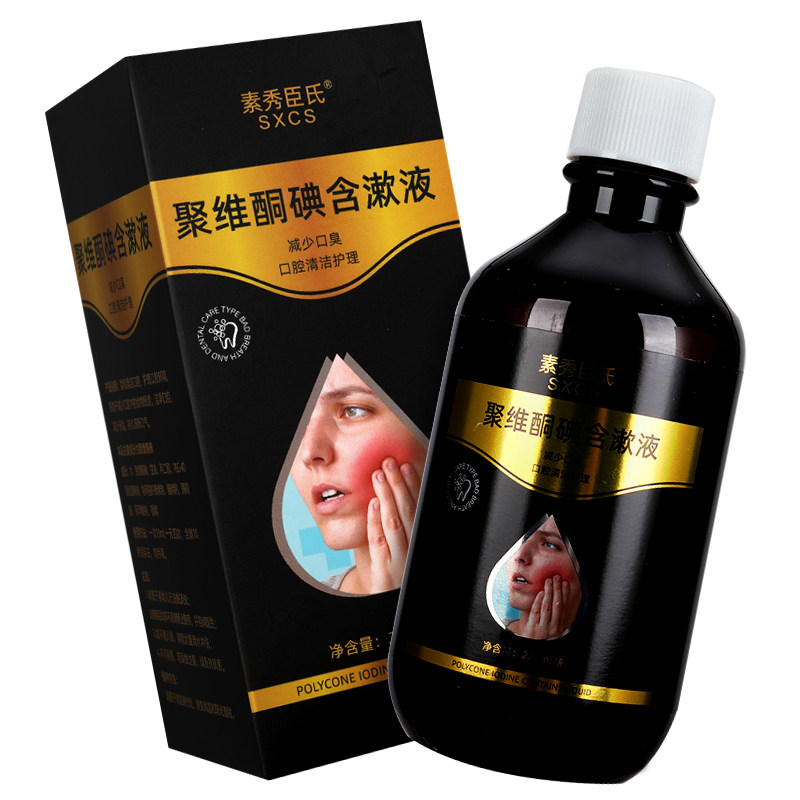 【买2送3】聚维酮碘含漱液220ml清洁口腔清洁护理漱口水官方正品,淘宝优惠券,粉丝福利购,淘宝优惠卷
