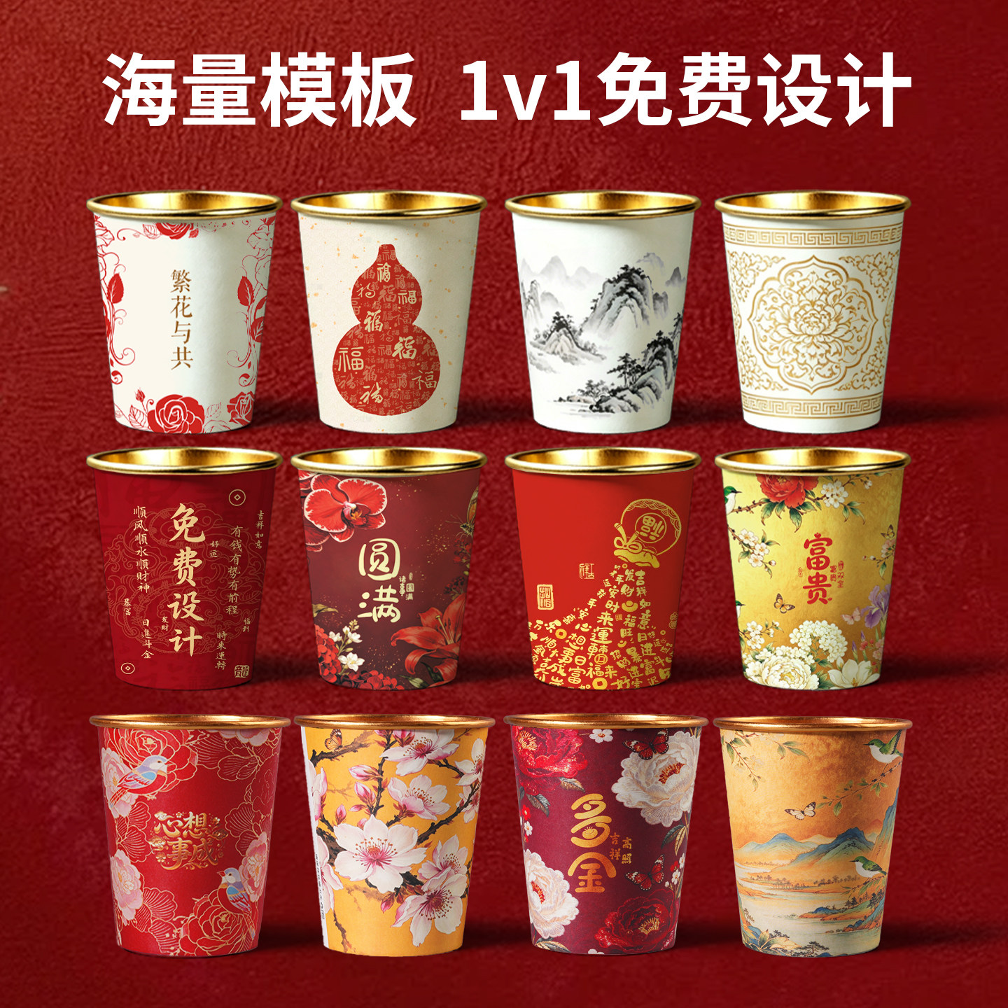Wedding disposable gold foil paper cup customized logo tea cup