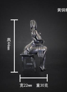 黄铜做旧美女洗浴手办